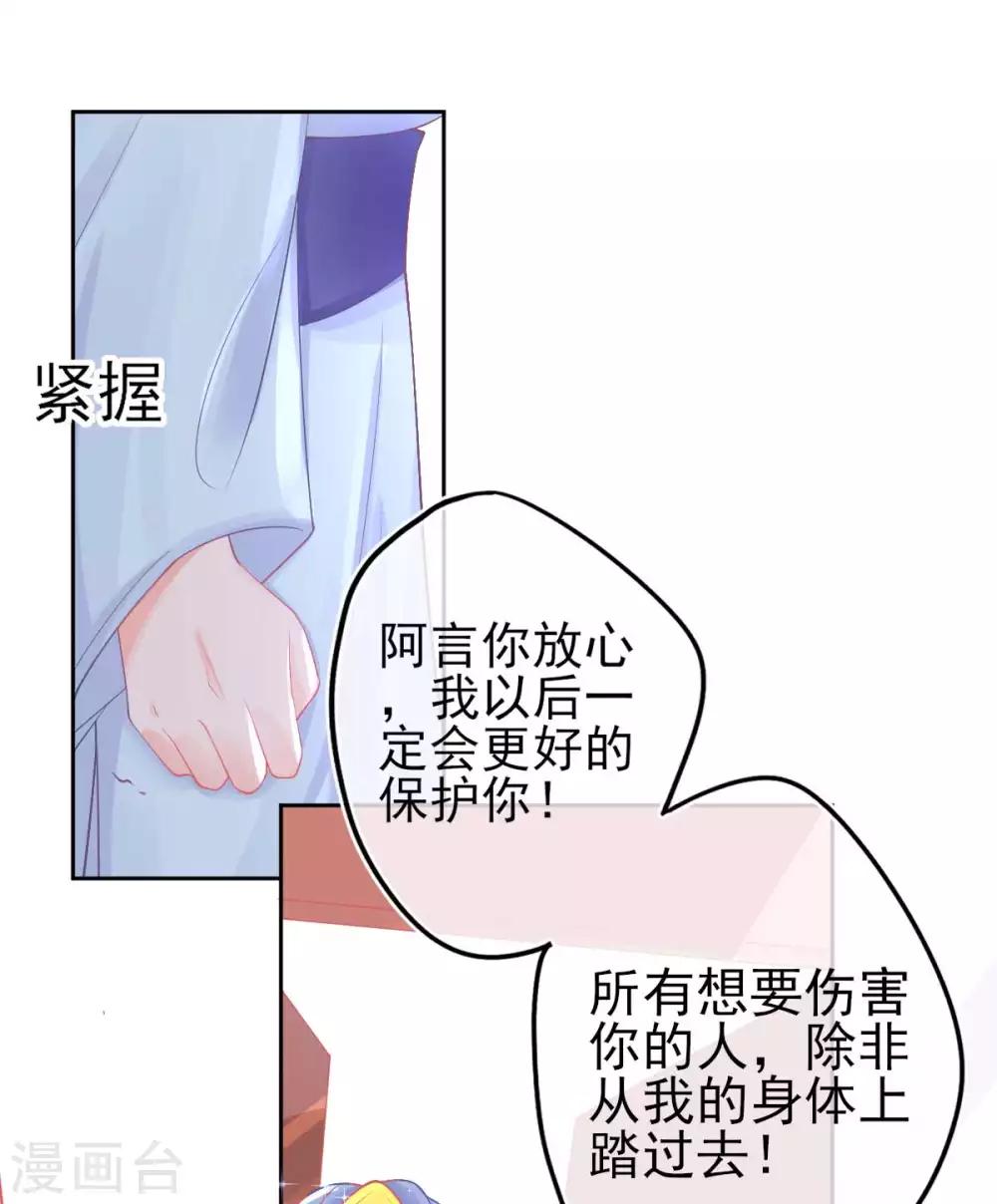第22话 叶玲珑刁难25