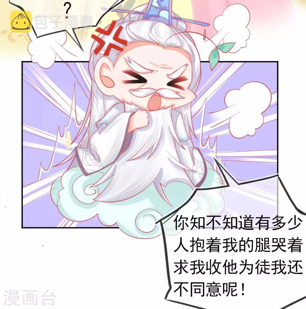 第14话 勉强拜师49