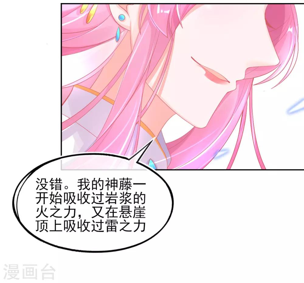 第26话 打破死局11