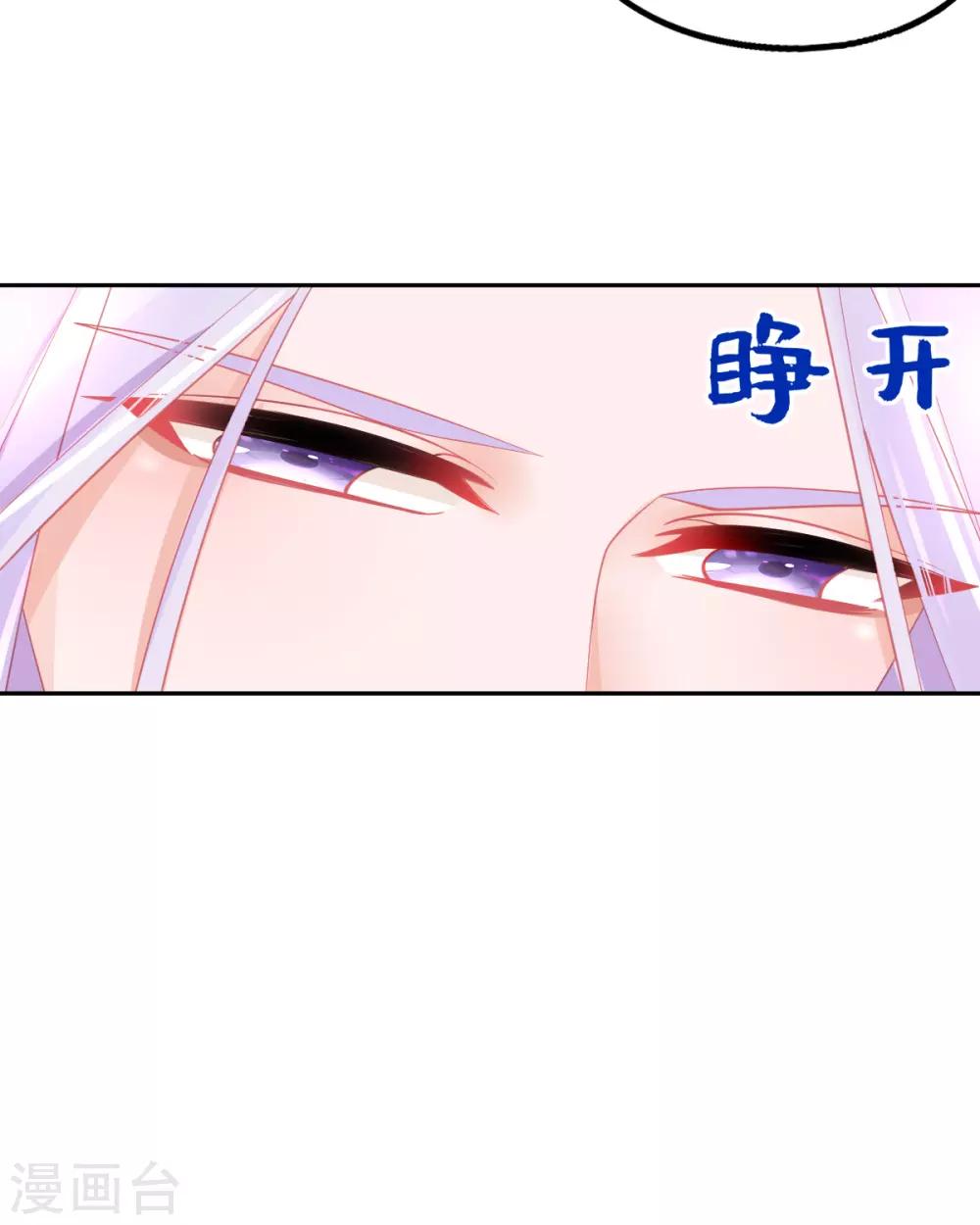 第54话 宣寂流终于醒了10