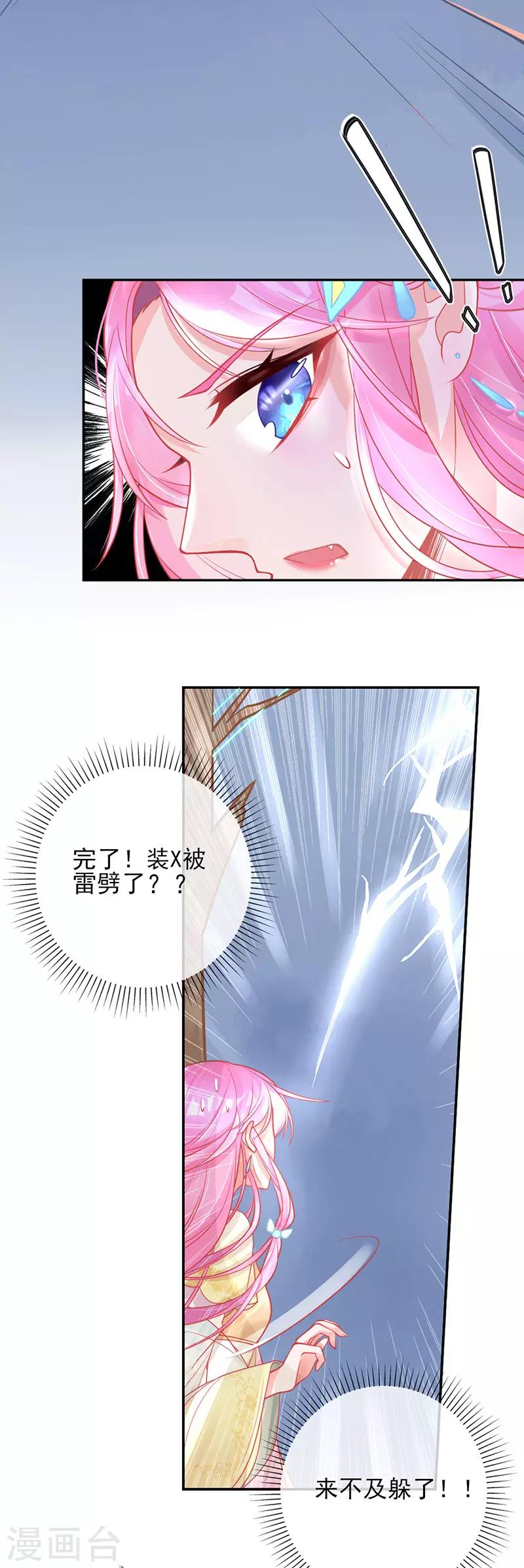 第4话 看本总裁化险为夷38