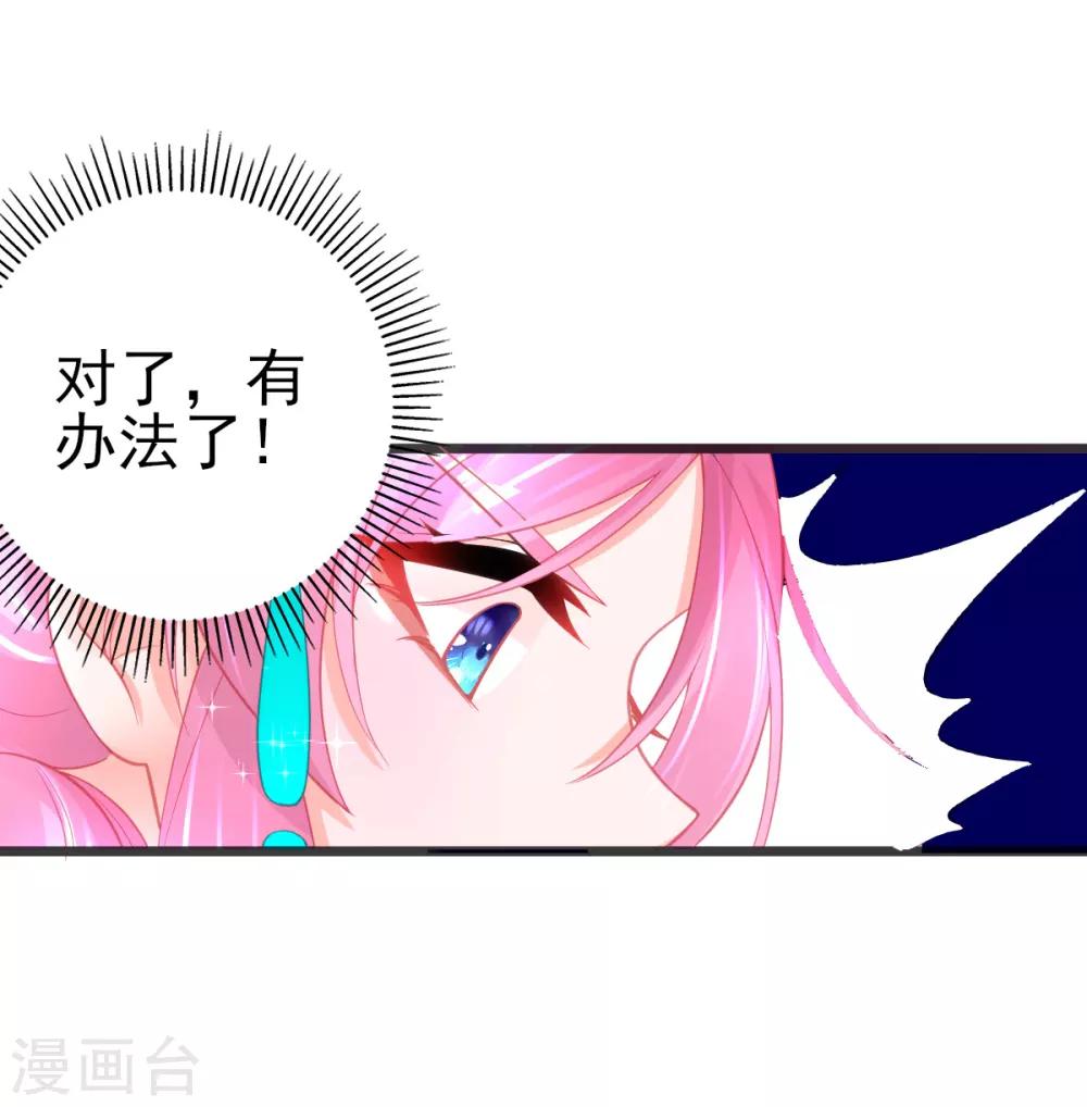 第90话 宣寂流的流氓行为11