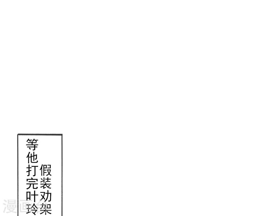 第8话 叶青山找茬22