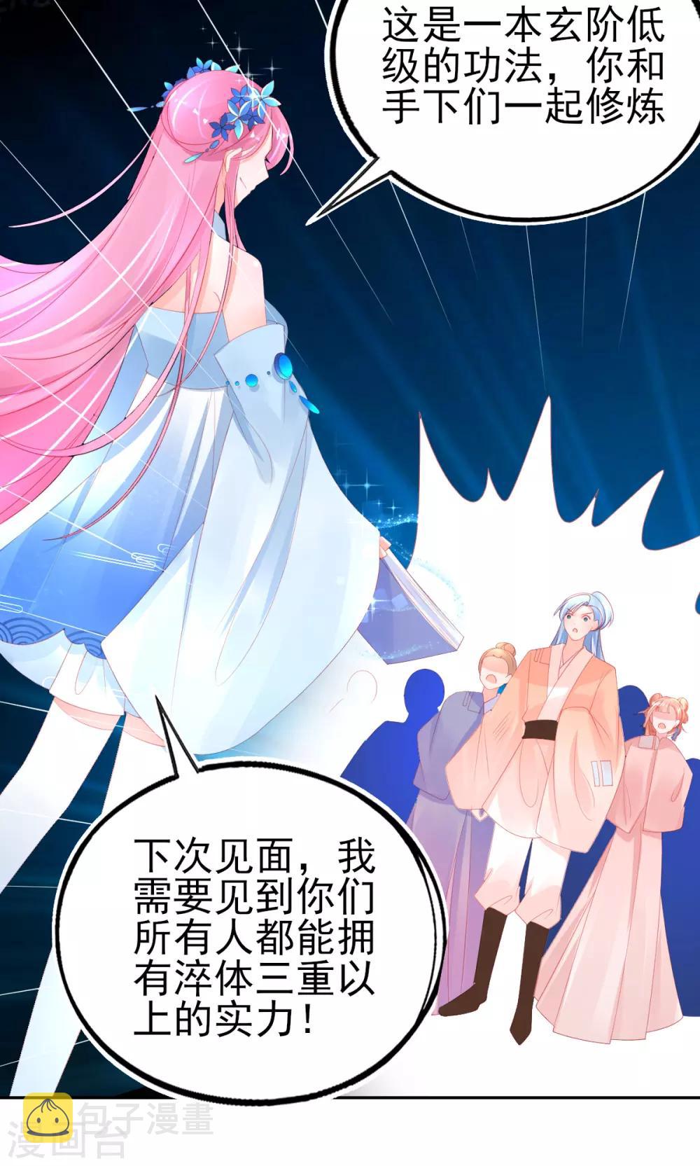 第76话 招揽手下24