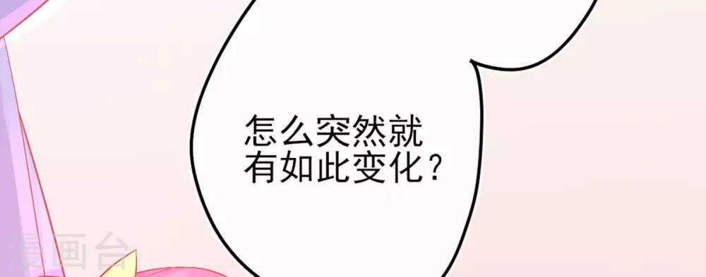 第21话 这扑上来的谁？16
