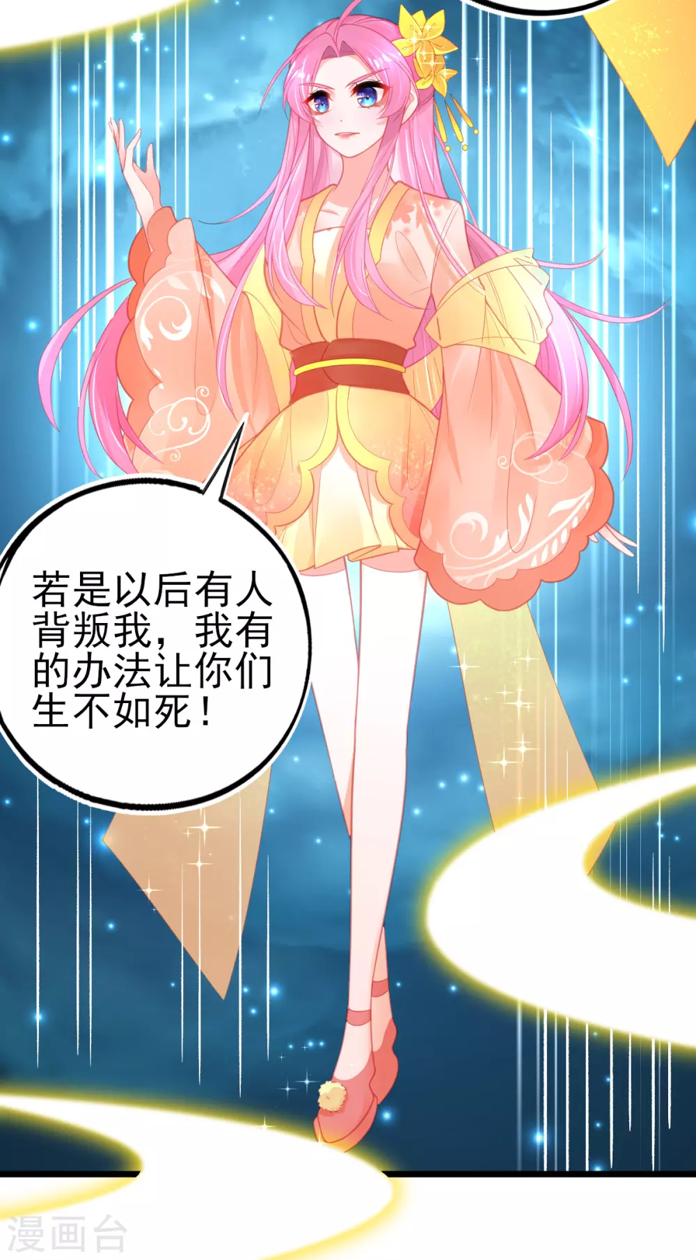 第111话 跟着本小姐有“糖”吃15