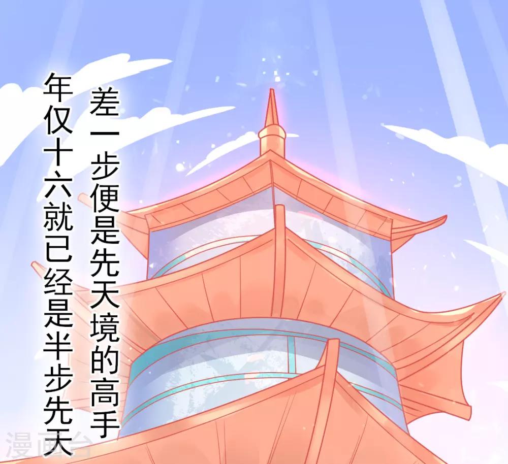 第11话 身世之谜18