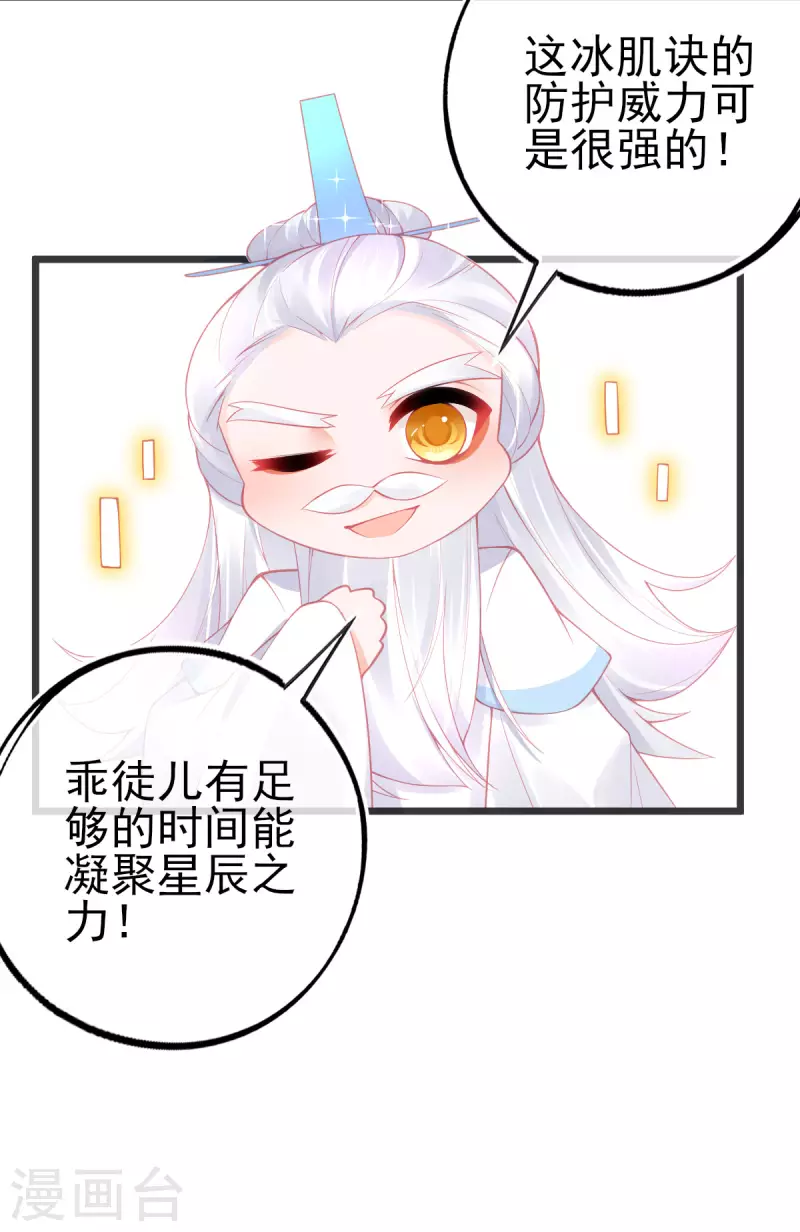 第143话 进入九重天塔15