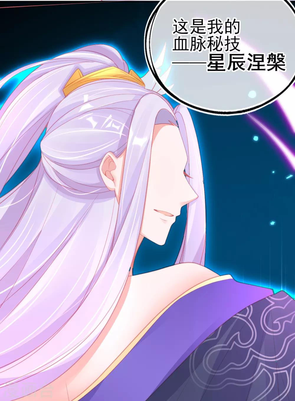 第58话 重生技能？太变态了吧35
