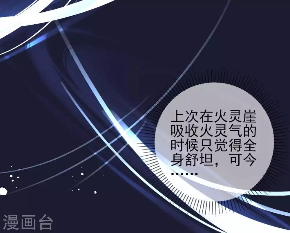 第16话 身中火毒24