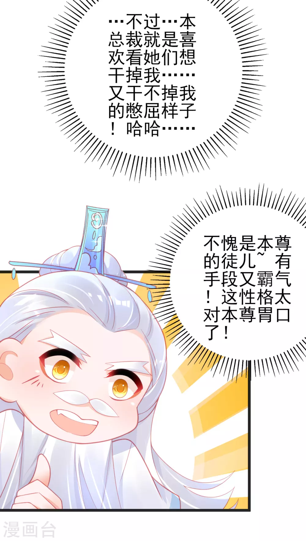 第123话 教训嚣张之人22