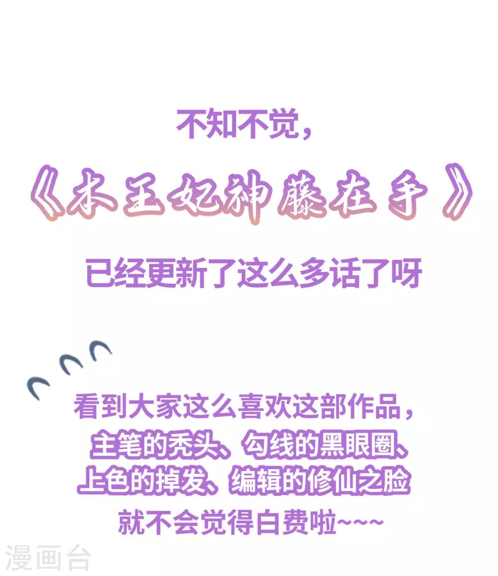 第32话 赌约，一百个巴掌！50