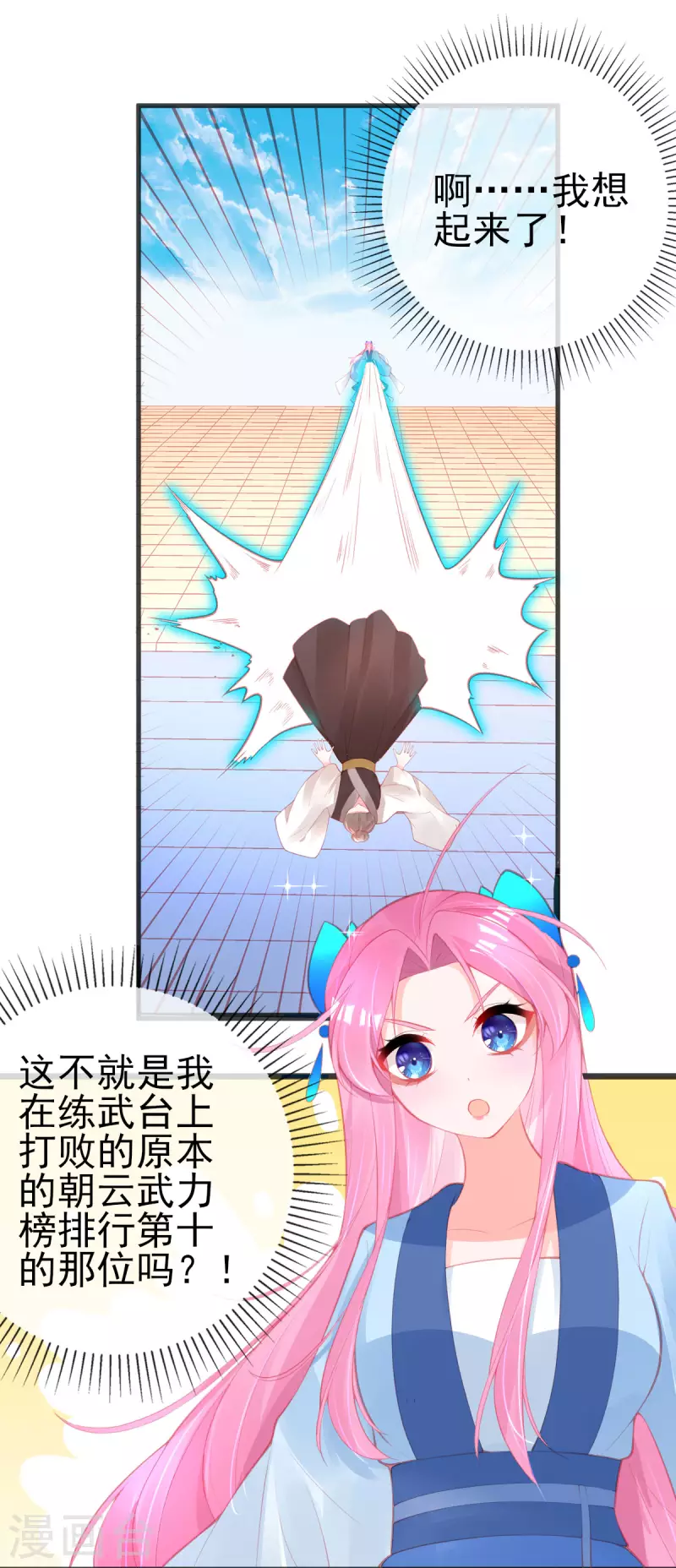 第147话 自证清白2