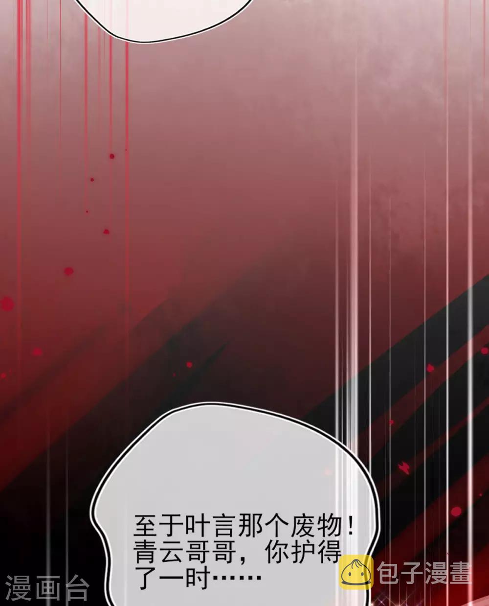 第27话 青云哥哥出现45