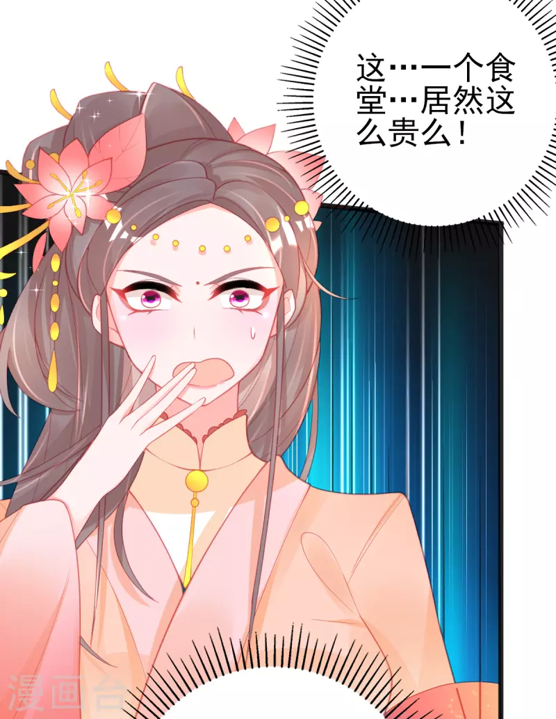 第125话 一掷千金8