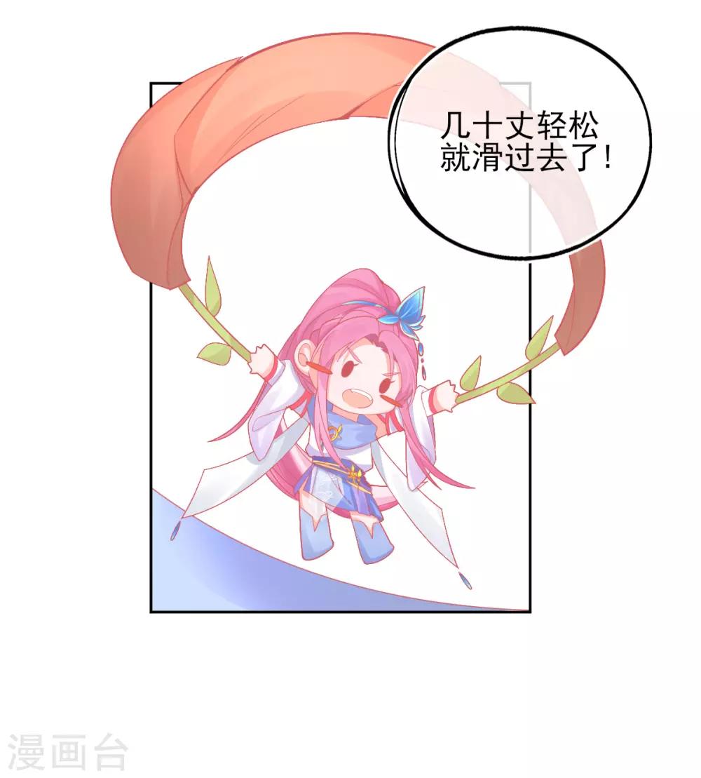 第34话 小藤藤，我相信你！13