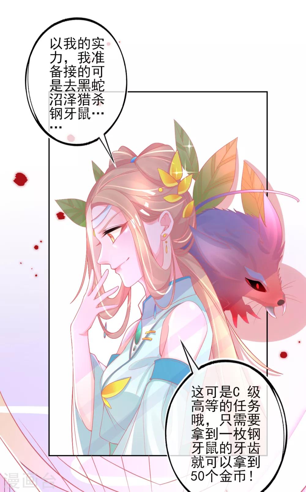 第32话 赌约，一百个巴掌！12