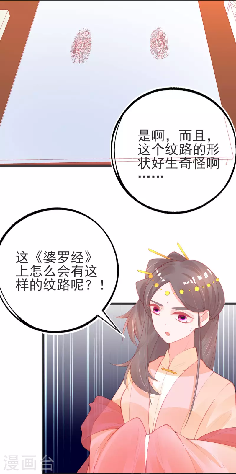 第147话 自证清白33