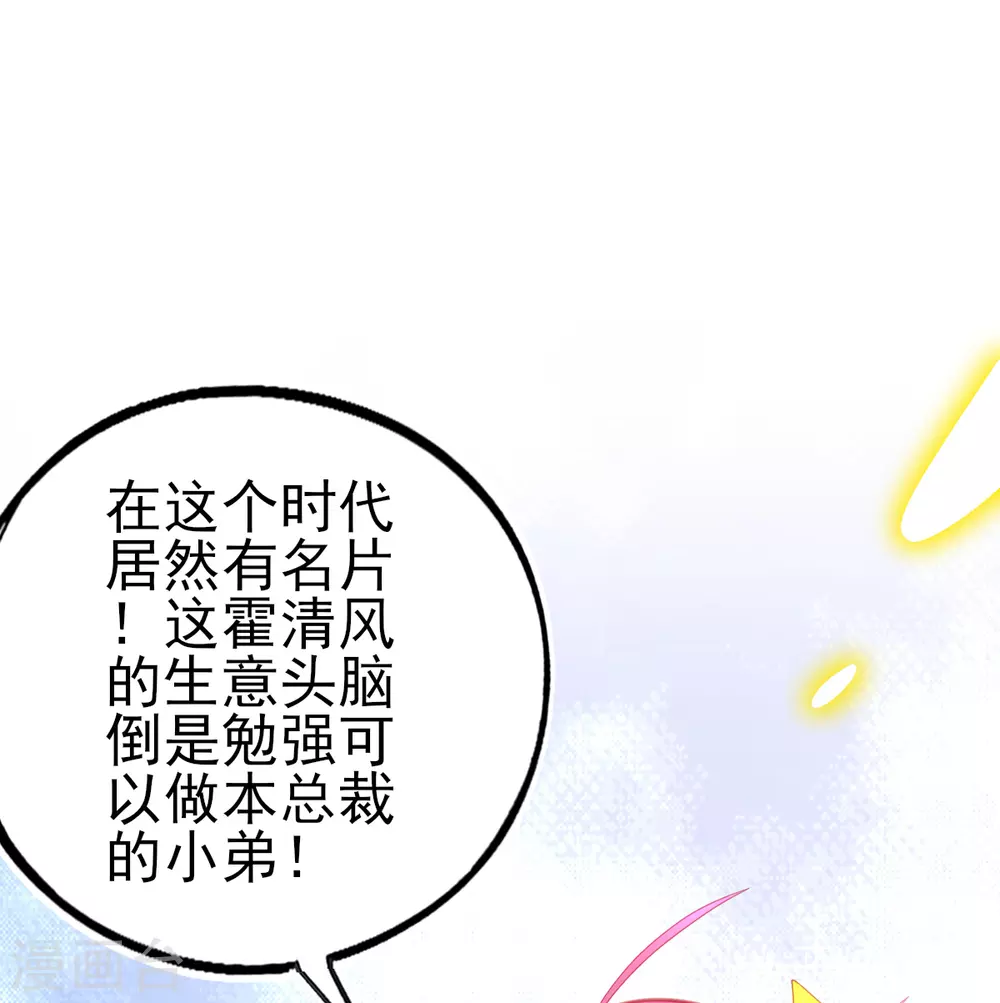 第118话 地图换宿舍19