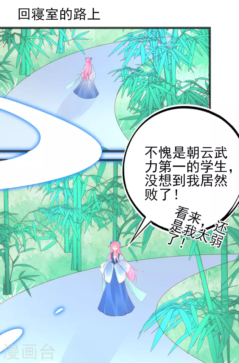 第146话 叶言惨遭陷害22