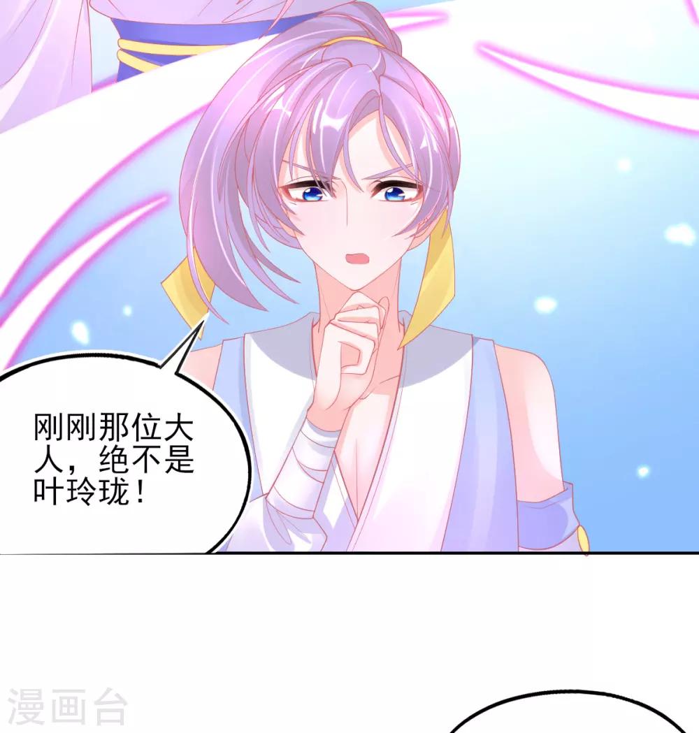 第47话 佣兵团报恩45