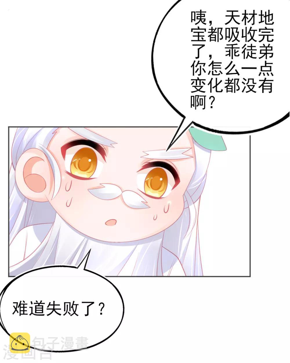 第62话 美少女变身！20