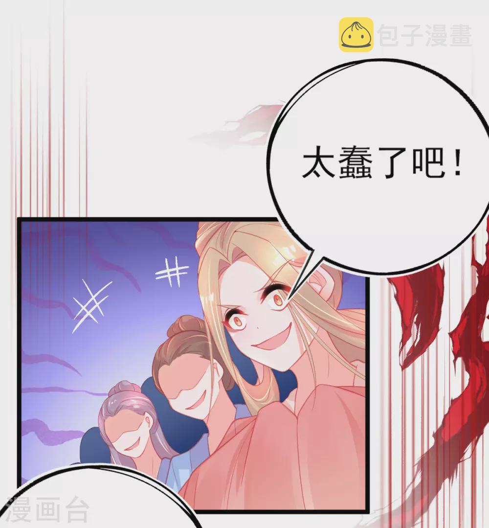 第99话 她是我的人2