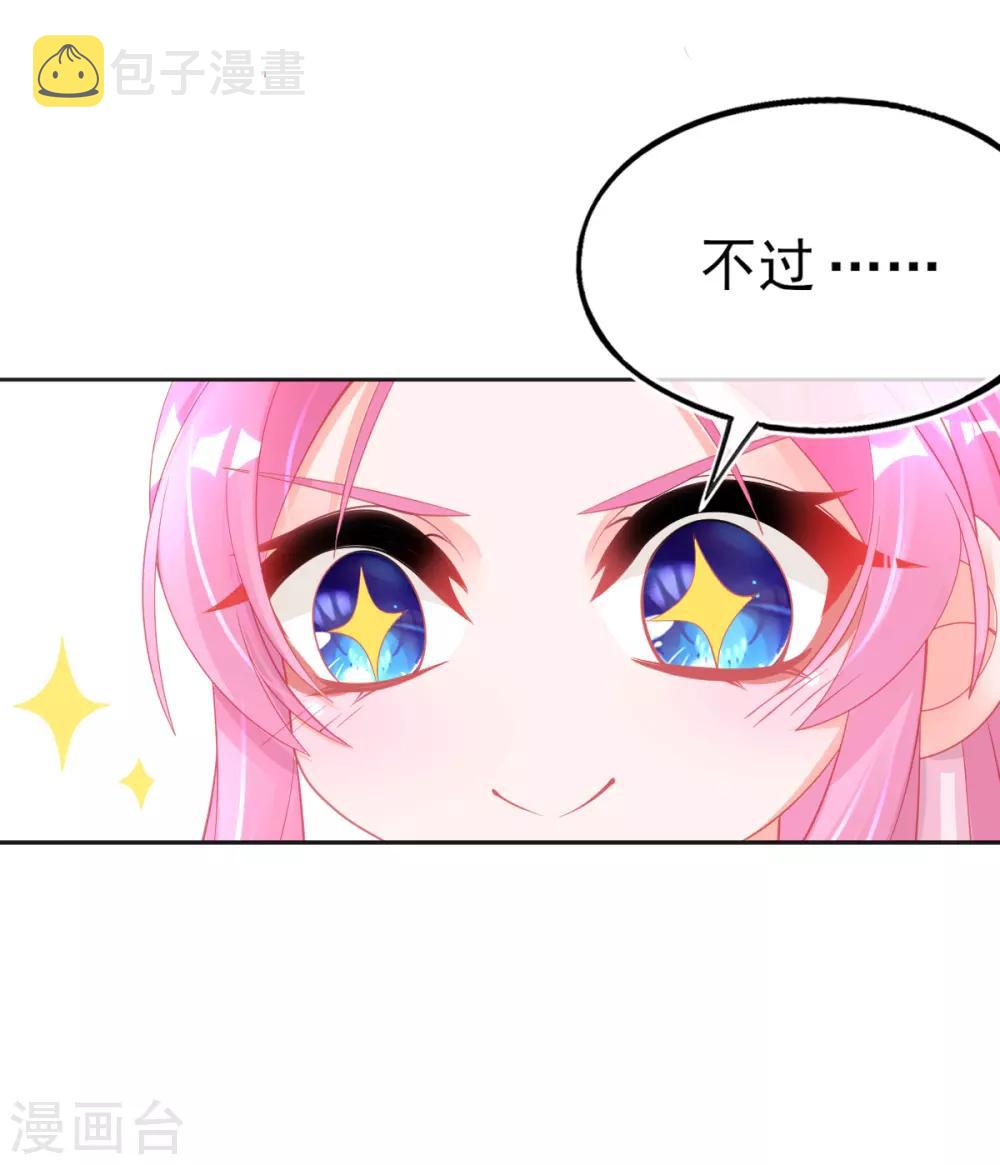 第60话 空间手镯？也太大了！37