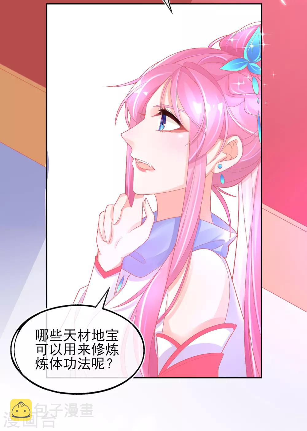 第29话 考虑，接哪个任务22