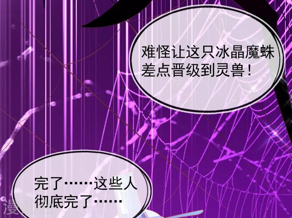 第38话 竟然是万年雪雾竹36
