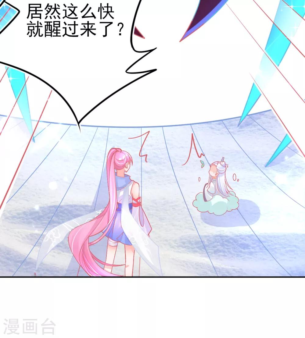 第48话 快跑，妖兽发威了！30