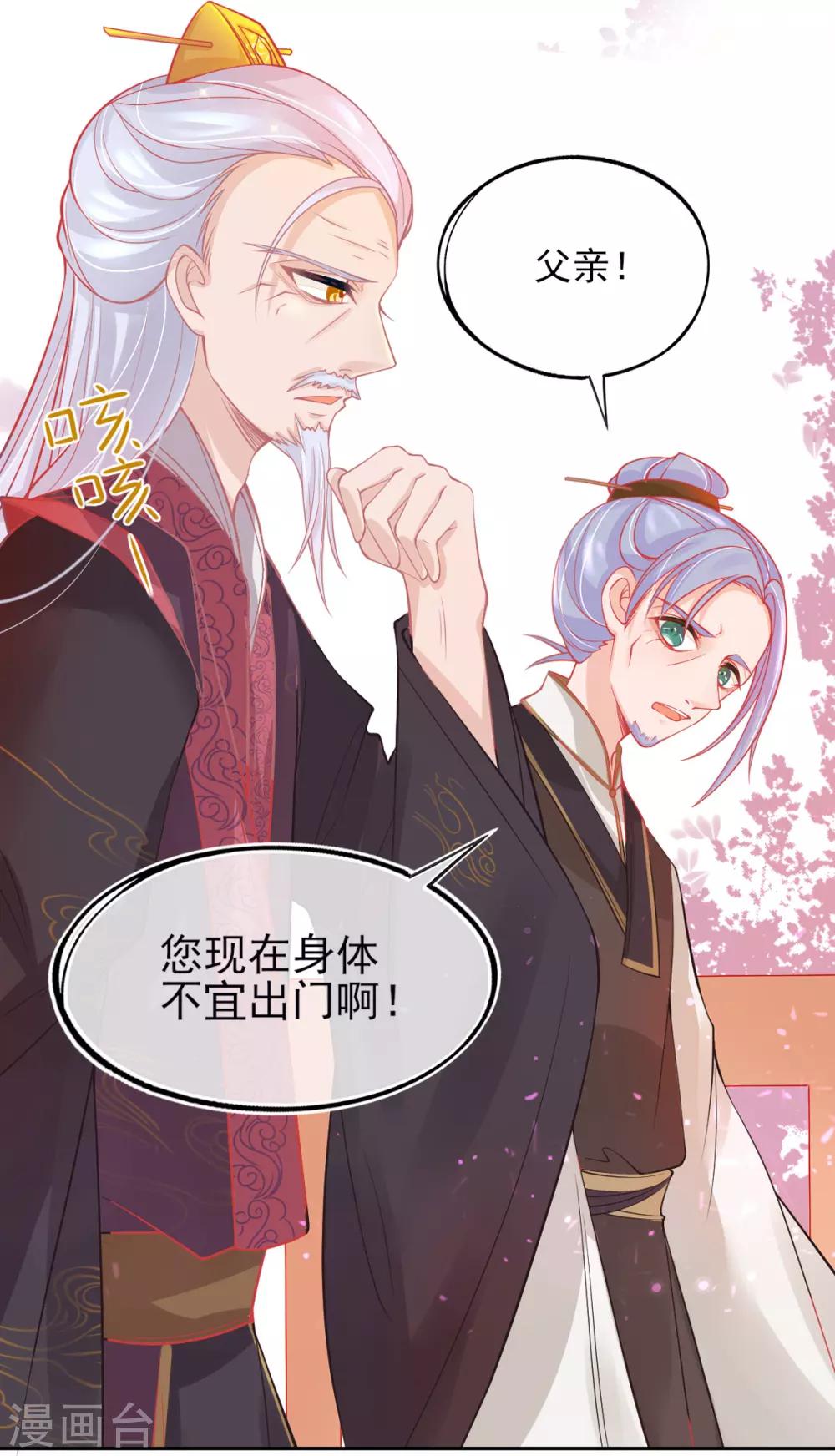 第6话 言儿回来啦41