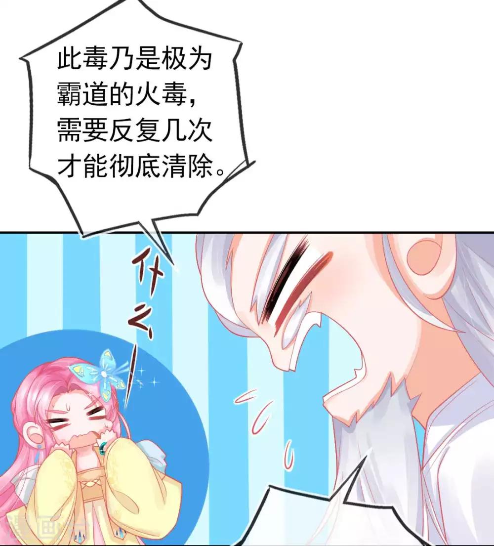第16话 身中火毒42