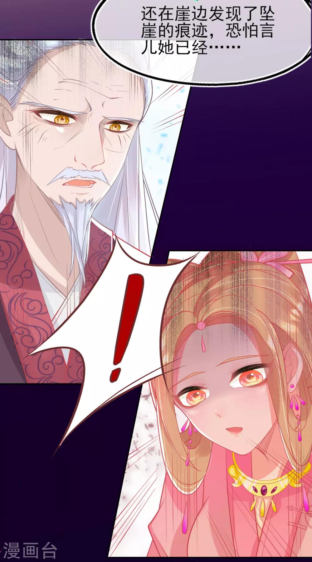 第6话 言儿回来啦8