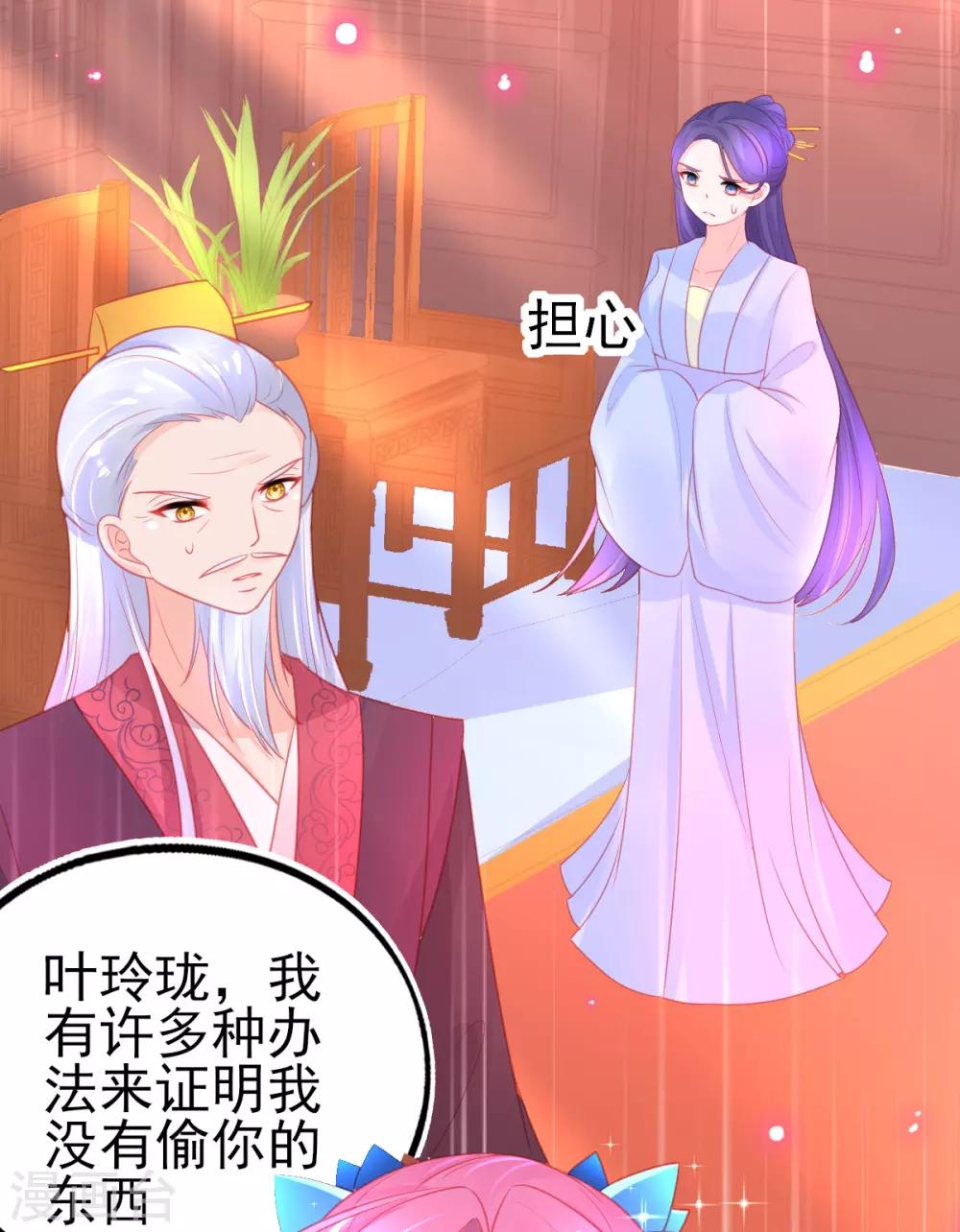 第80话 证明自己19