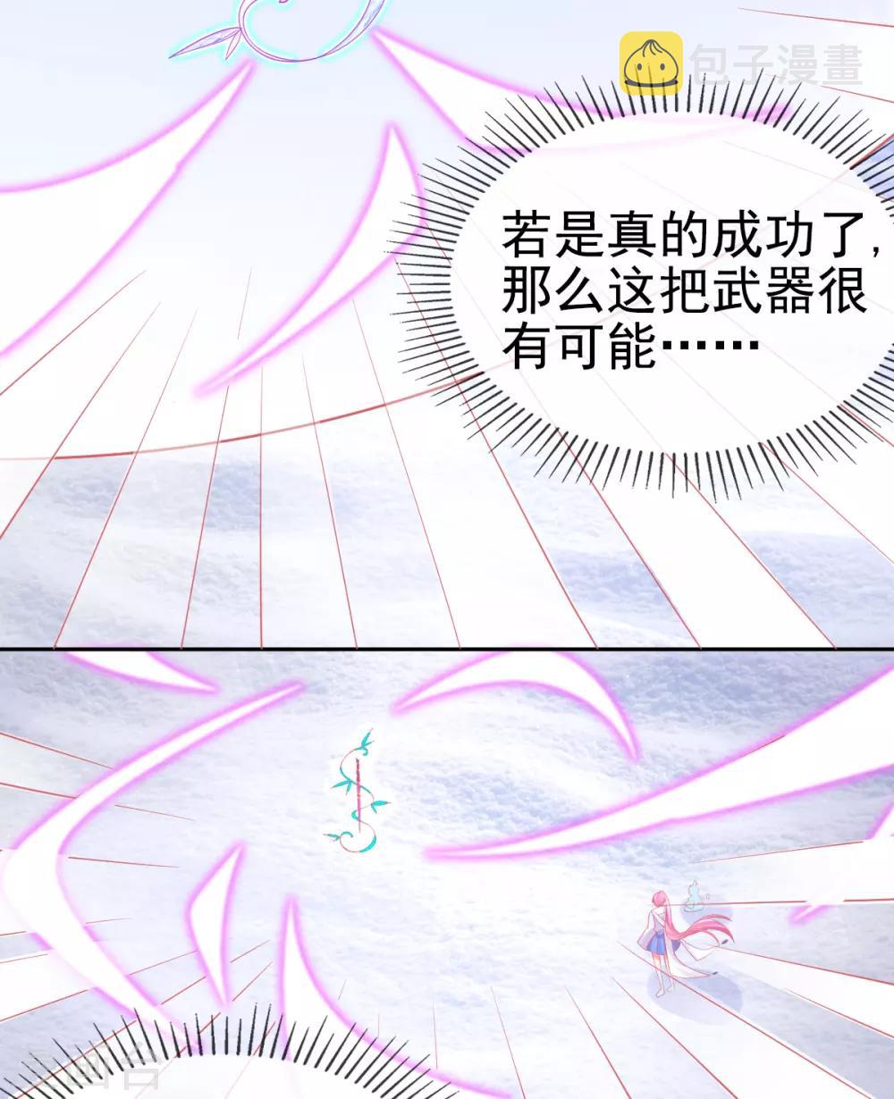第44话 成功淬炼冰雪精华62