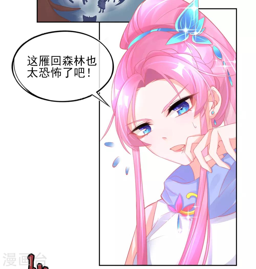 第33话 地系妖兽—魔晶地刺9