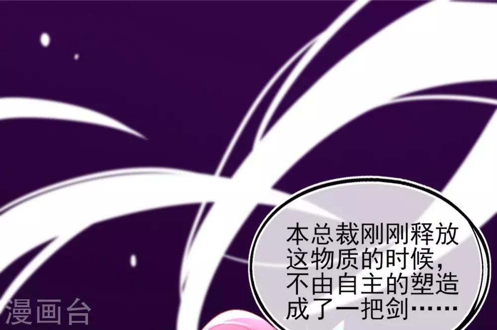 第36话 亿万年的魔晶精华16