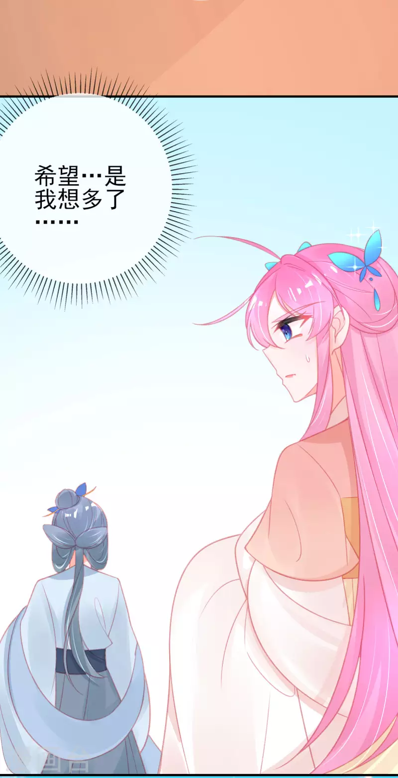 第151话 兽潮来袭11