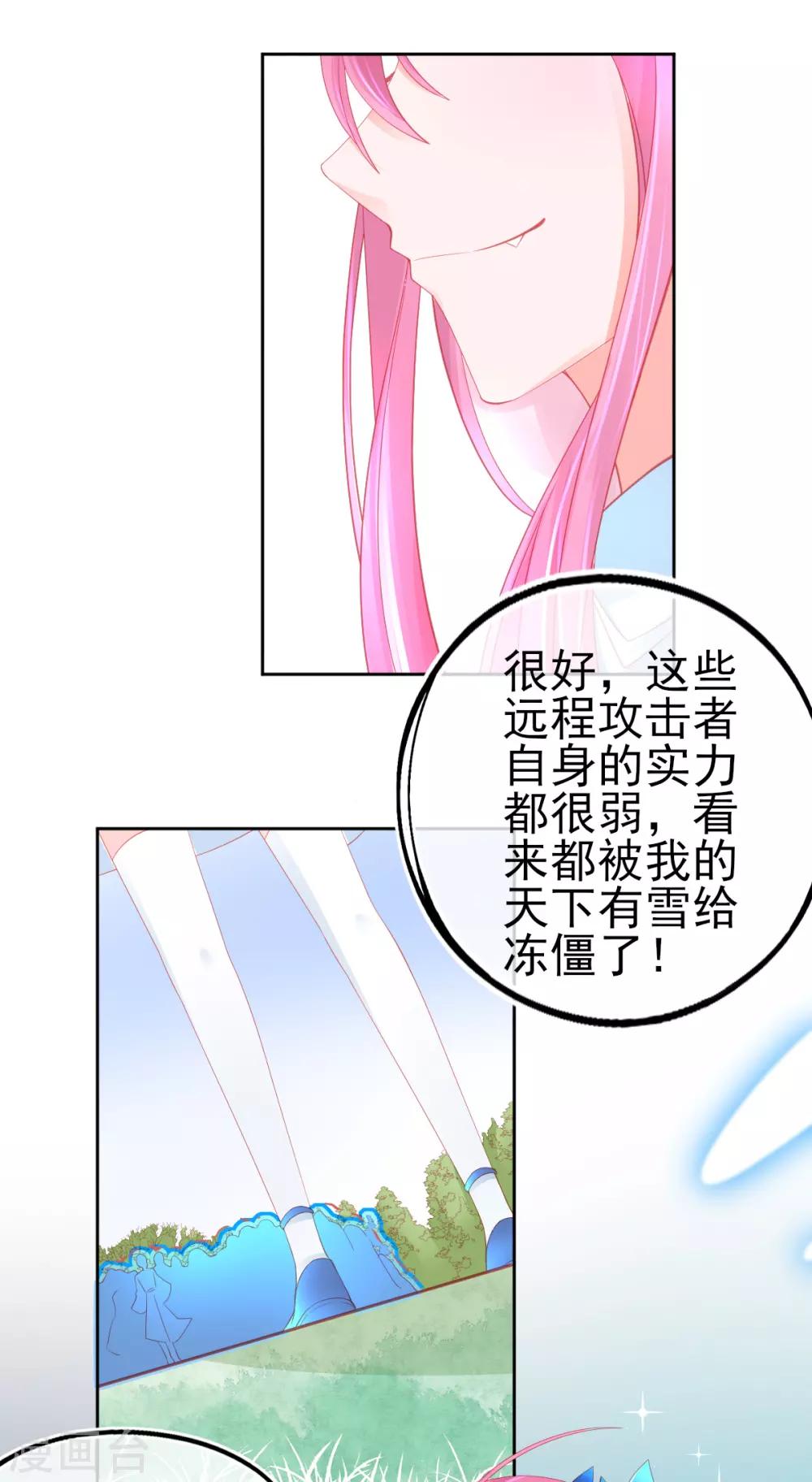 第67话 团灭火弩工会2
