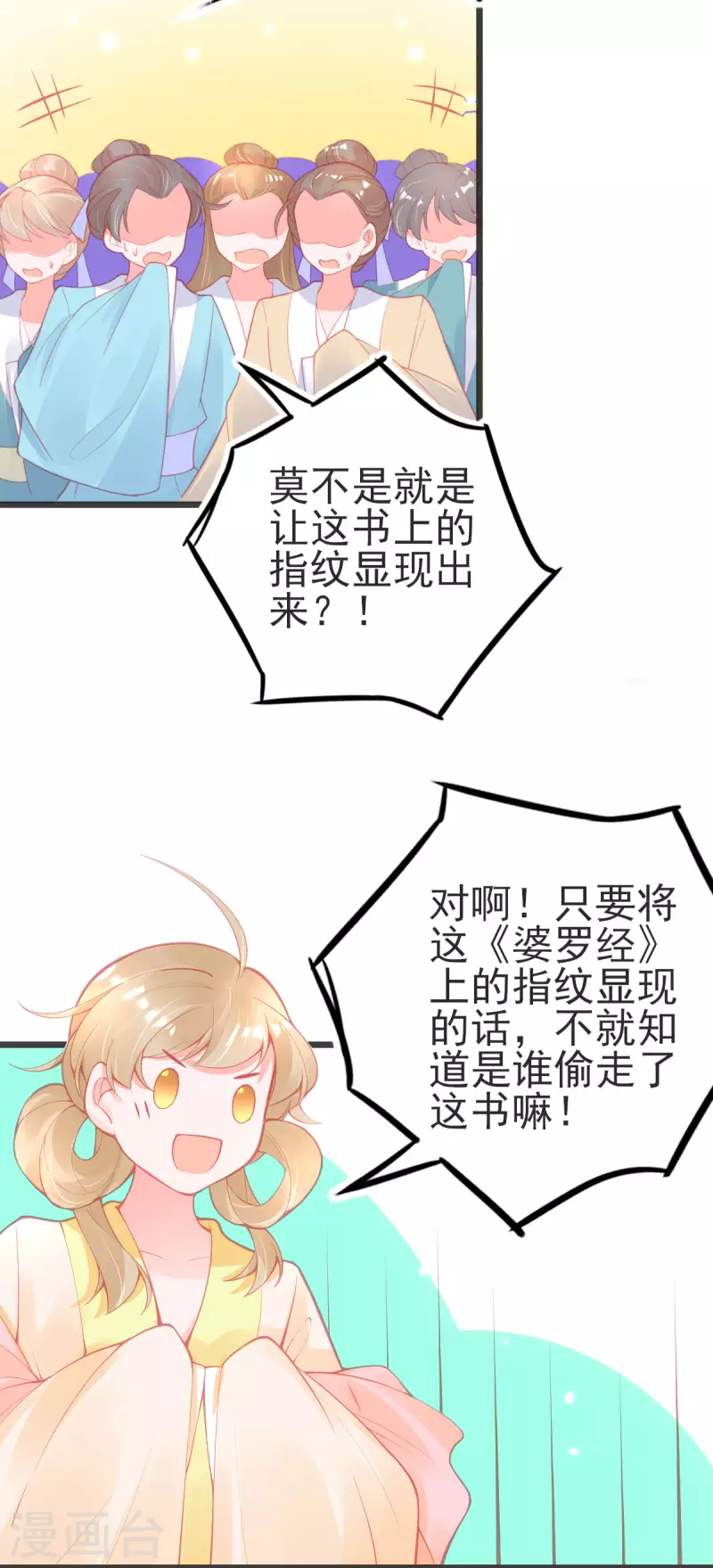 第148话 破局3