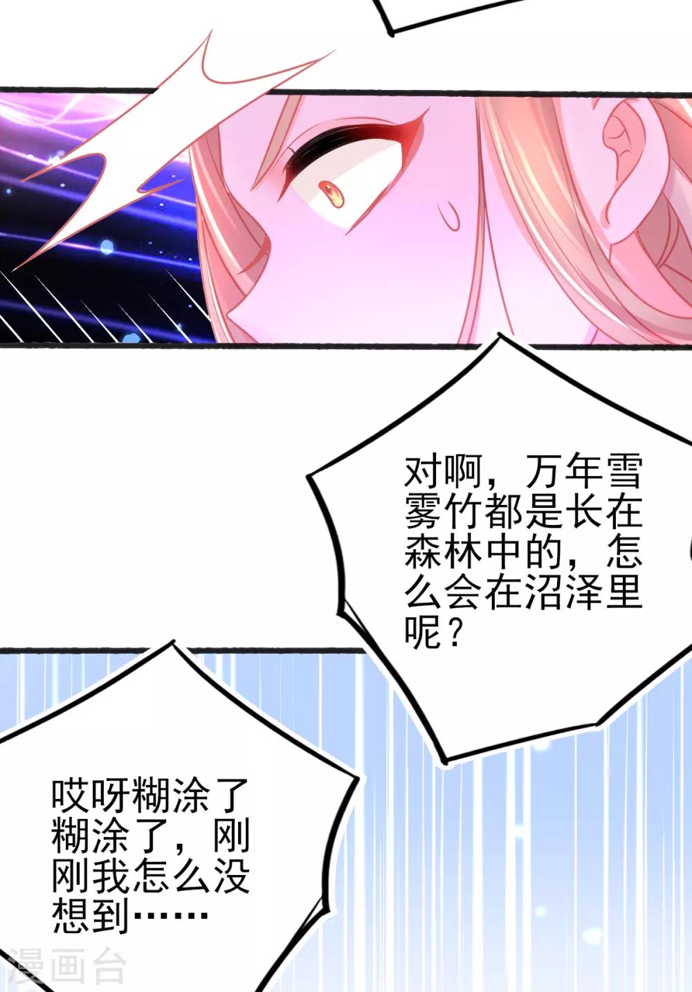 第81话 拆穿谎言9