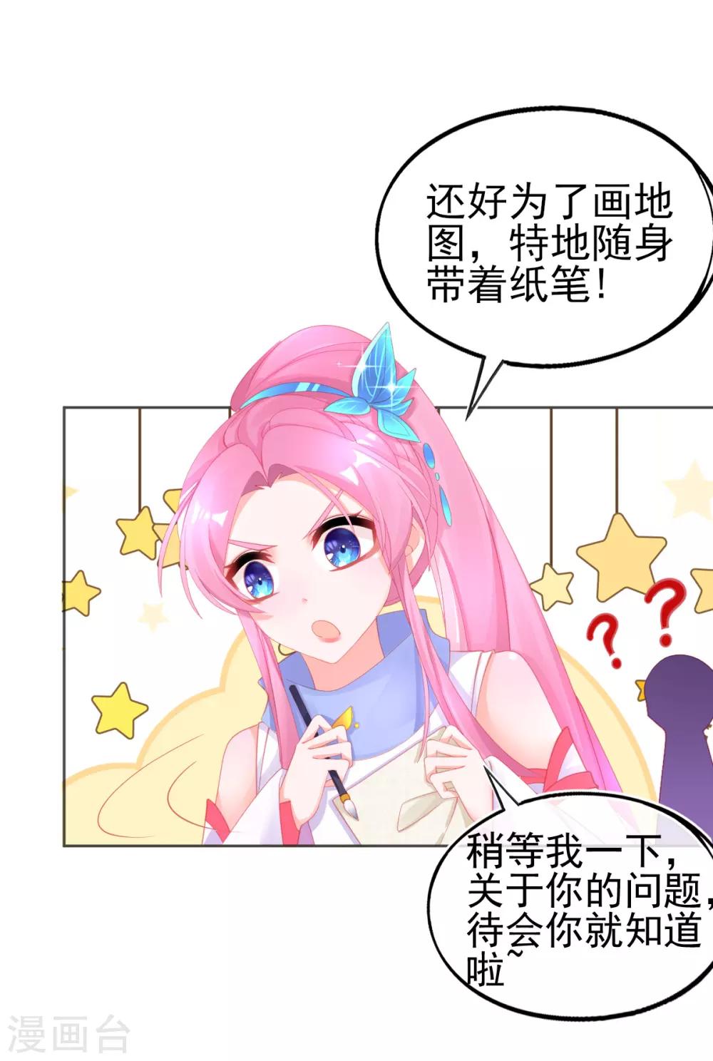 第56话 你要……终身照顾我？2
