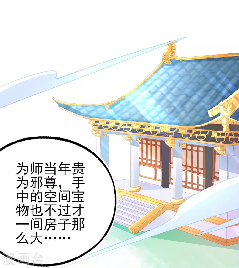 第61话 手镯里面别有洞天18