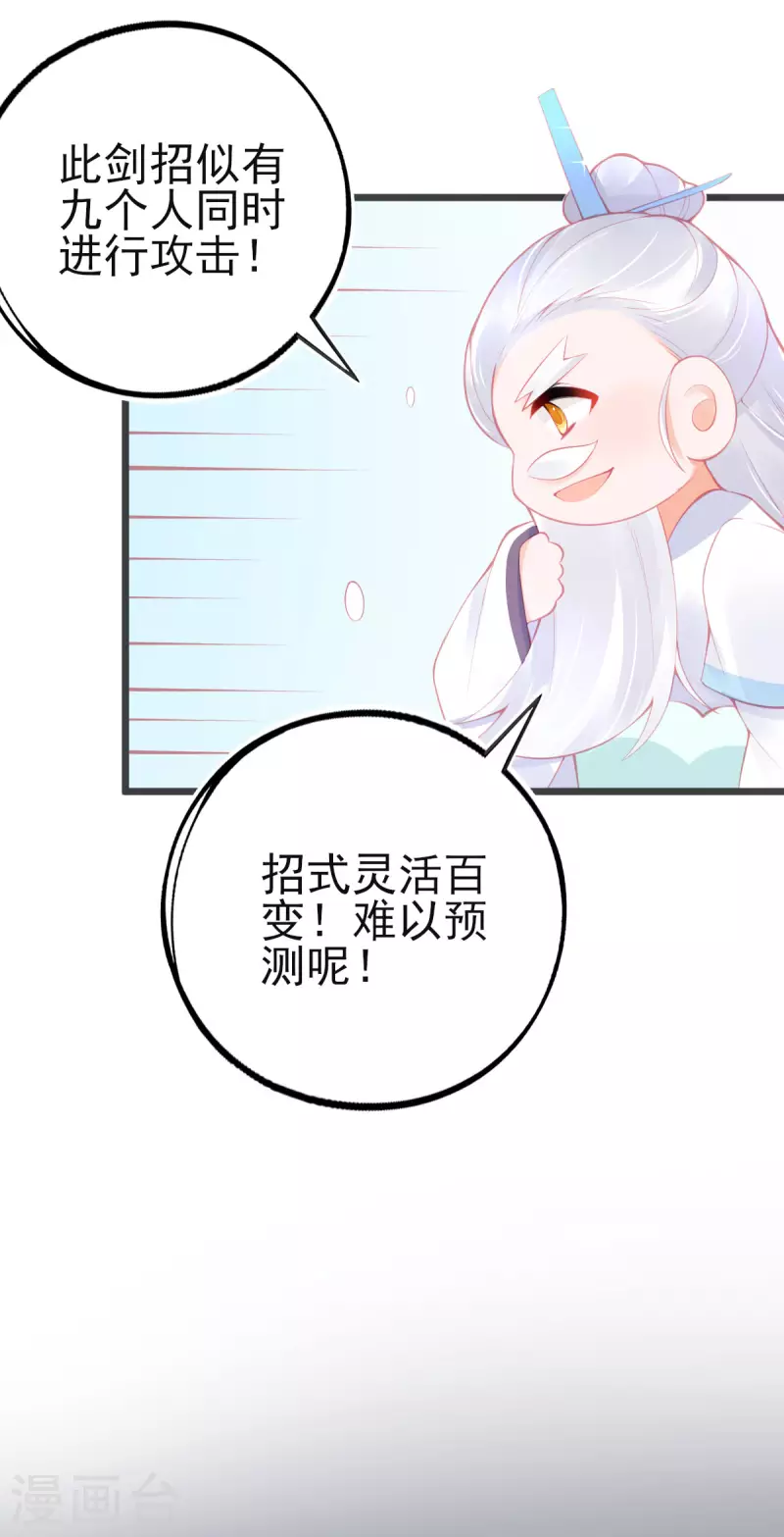 第150话 击败孟学长17