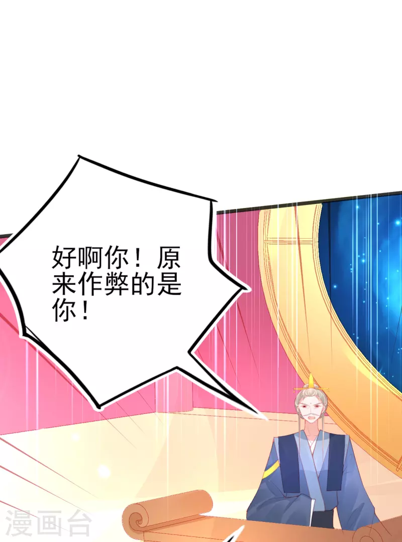 第133话 可愿成为我的学生？2