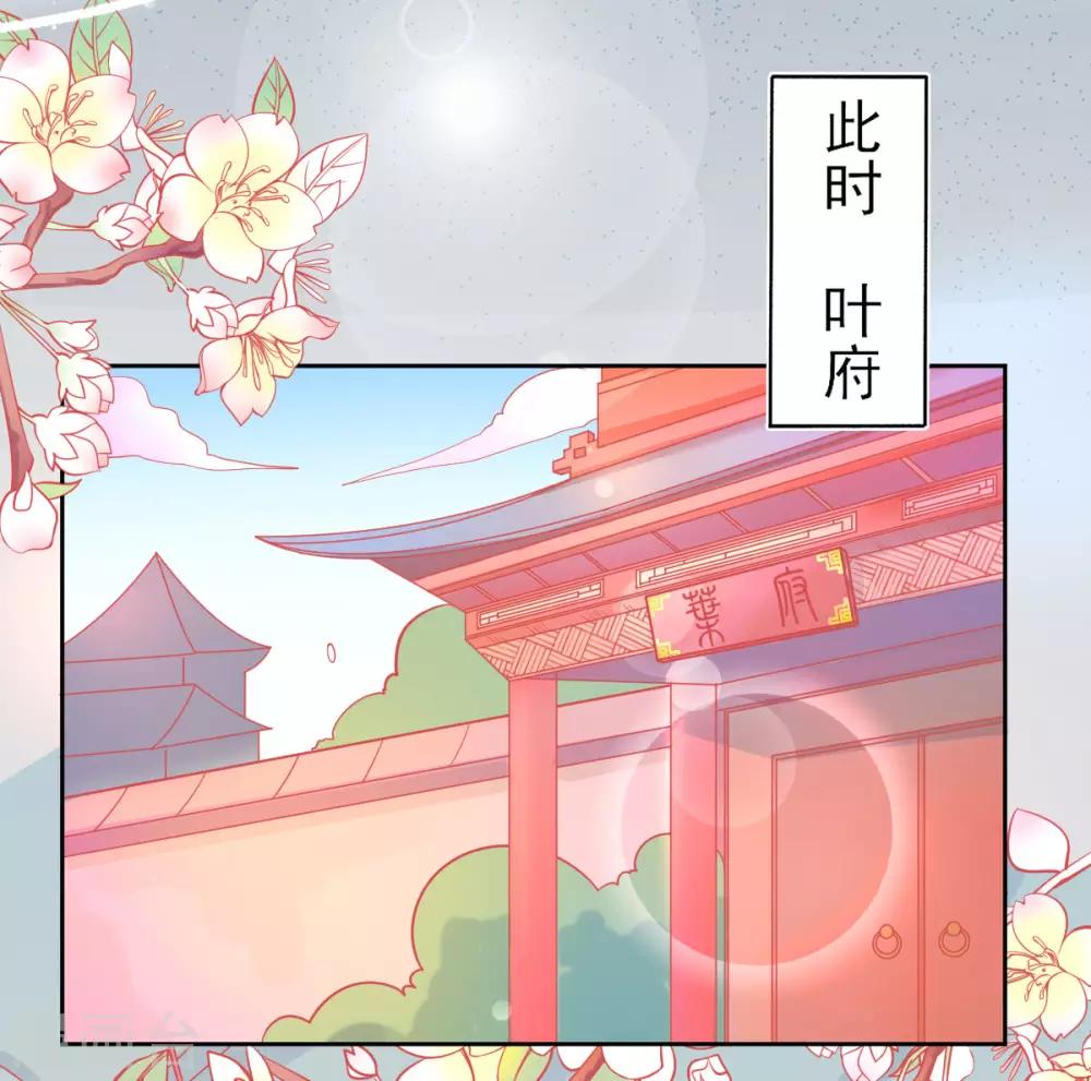 第5话 叶家主怒动家法20