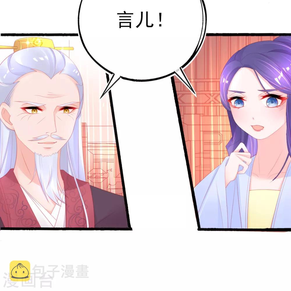第78话 叶玲珑造谣生事16