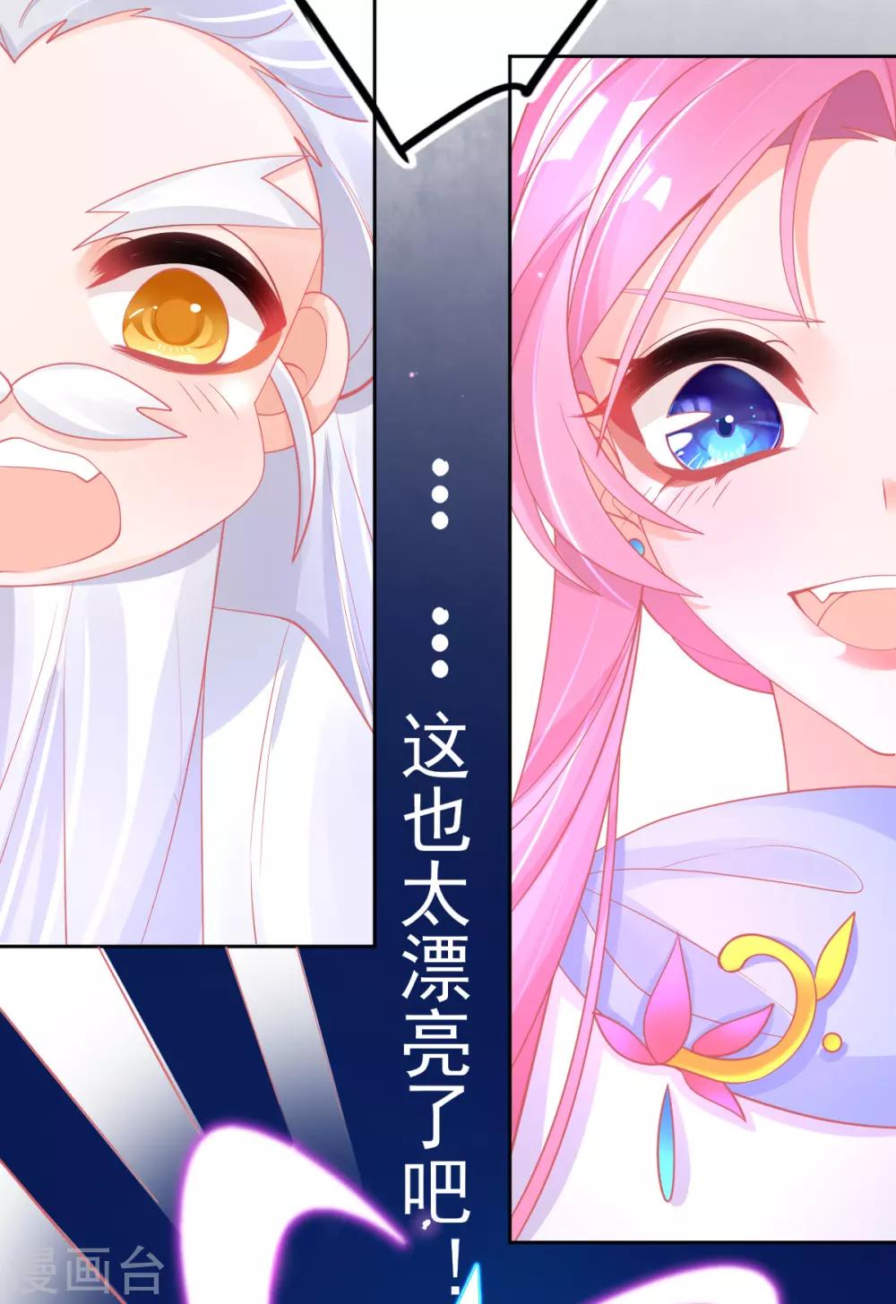 第45话 小剑剑的威力3
