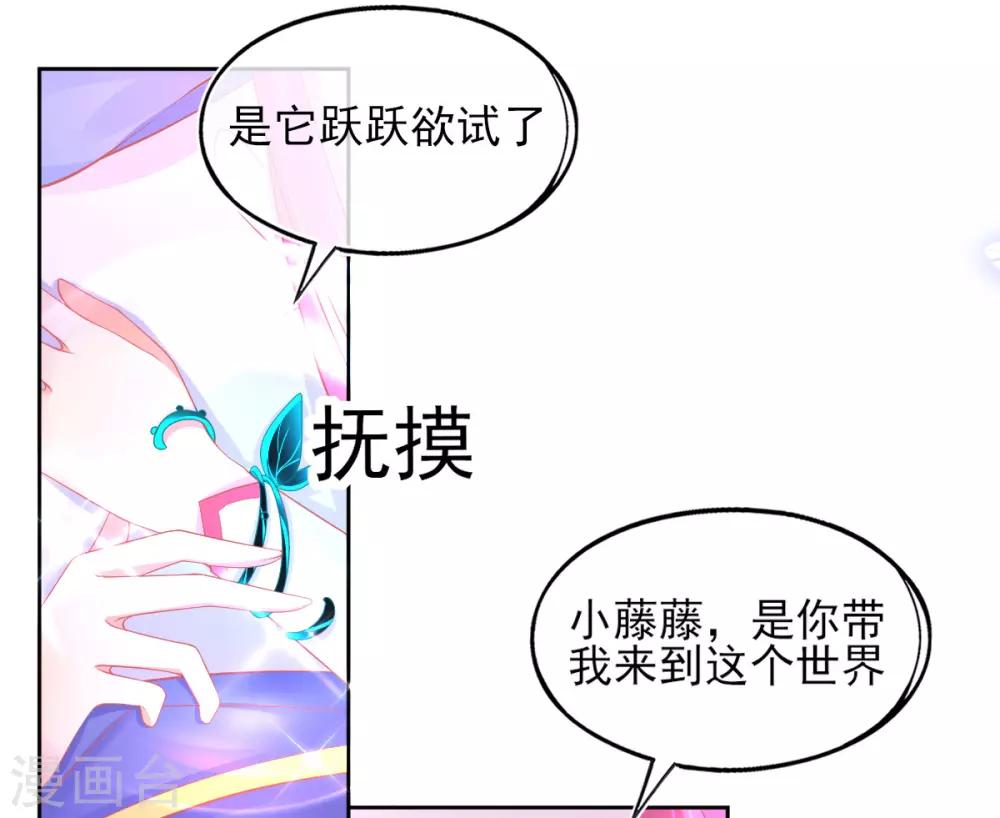 第34话 小藤藤，我相信你！29